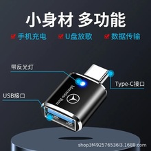 工厂直销车载转接头 高光USB3.0 转Type-C 手机高速数据转接头