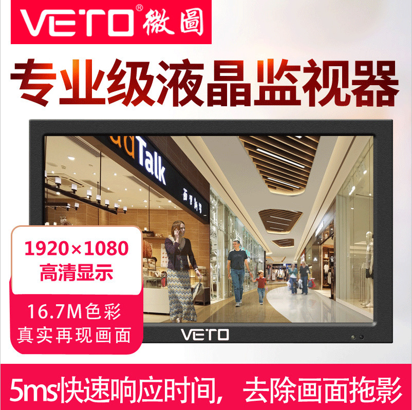 高清壁挂液晶显示器保安室工业显示屏安防车载HDMI VGA监视器厂家