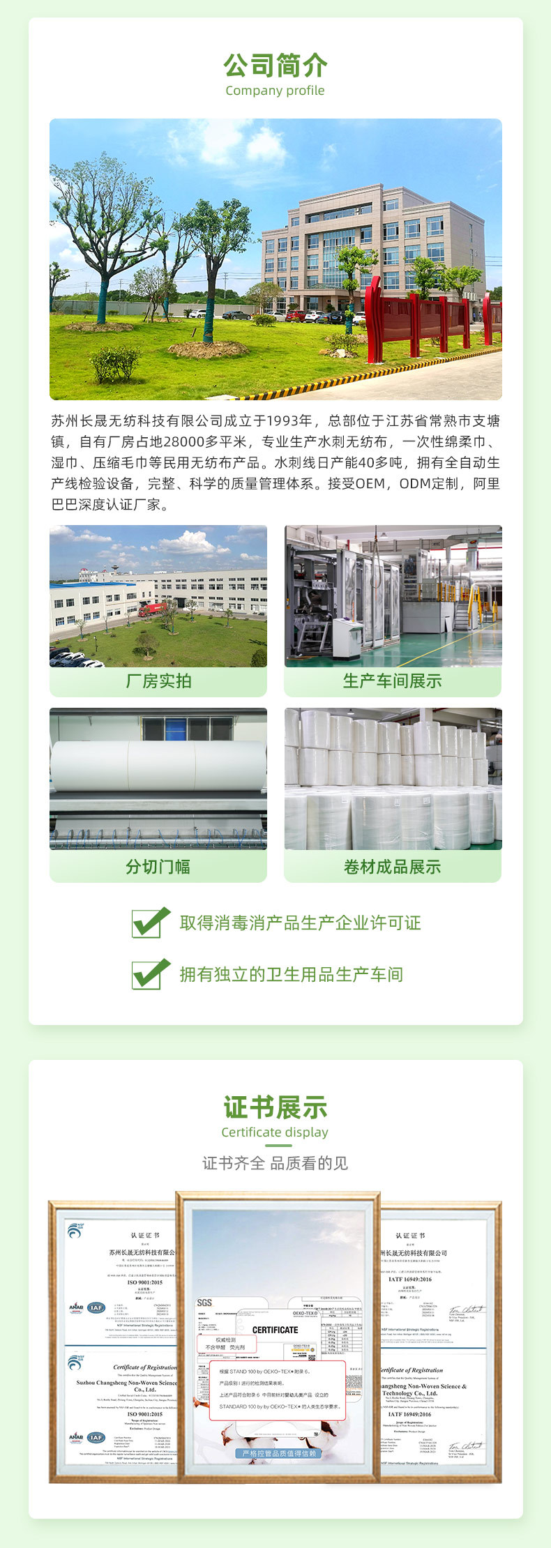 定制详情页-布_08