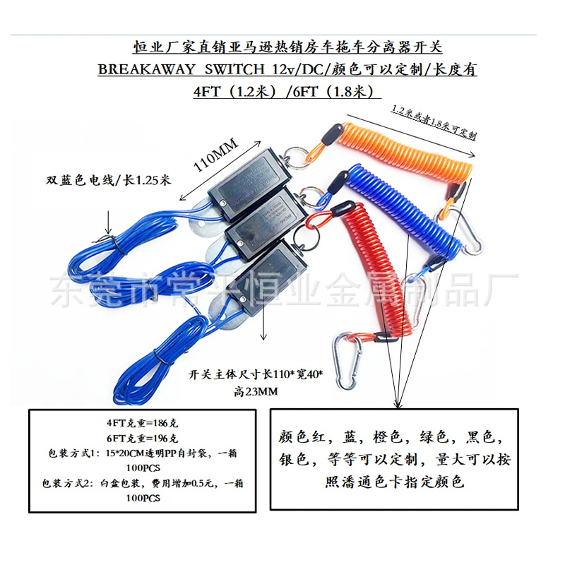 Фабрика спот оптом новый экспортный RV BREAKAWAY SWITC 12V DC прицеп разъединитель