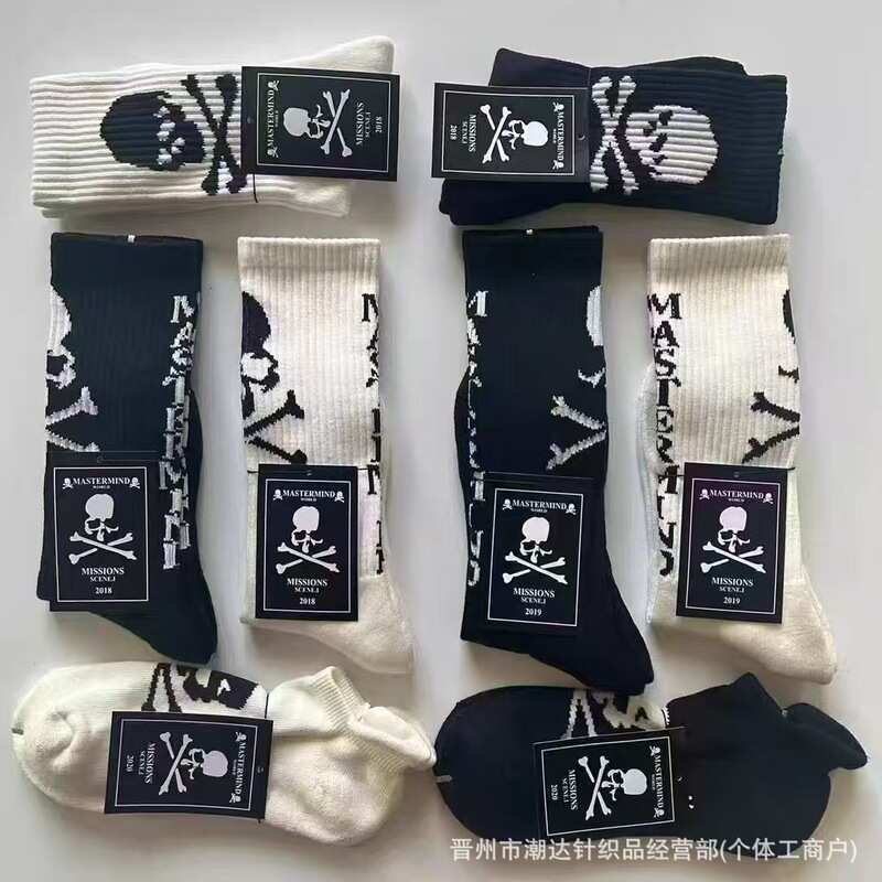 Japanese Version Trendy Brand Mmj Skull Towel Bottom Mid-High Tube Sports Men's Socks Street Unisex Sports Skateboard Socks