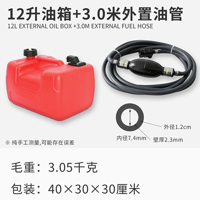 Fuel tank: external oil pipe - 12-liter-fuel-tank-external-fuel-line