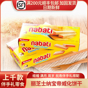 ӡ���M��Richeese��֥ʿ�{���������56g/145g/160g��c�YƷ