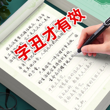 行楷速成常用字练字帖成人初学者硬笔临摹笔画偏旁书法练字本