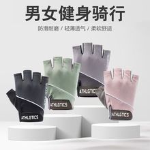 运动骑行手套女士半指透气防滑耐磨自行车户外健身防晒钓鱼男手套