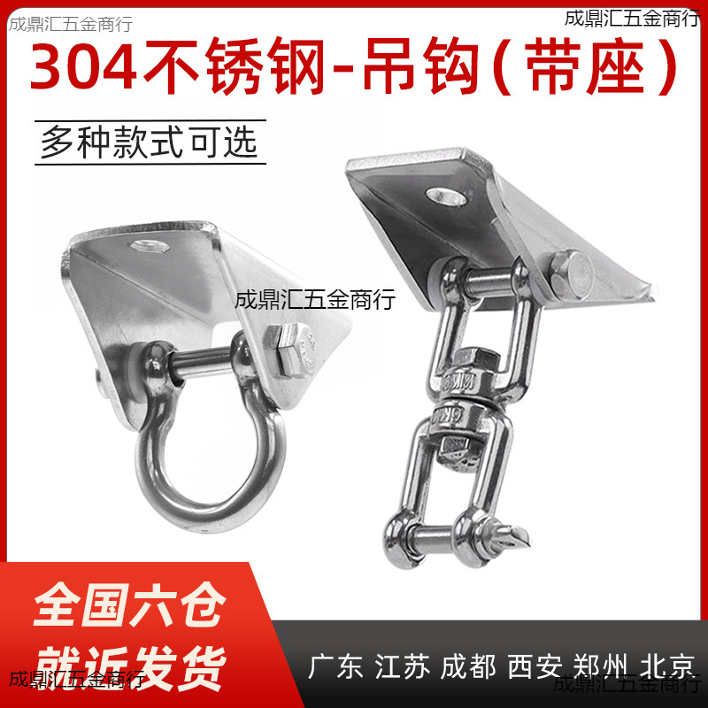 304不锈钢吊扣屋顶空中瑜伽健身沙袋包秋千吊床椅固定盘挂钩吊盘