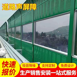 防护栏;声屏障