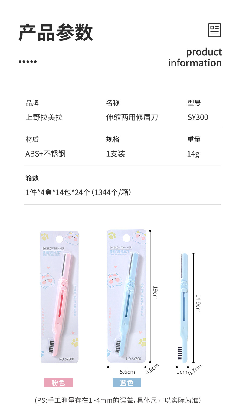 LMLTOP Eyebrow Comb, double-head, two-in-one, telescopic and dual-purpose eyebrow scraper wholesale SY300 undefined