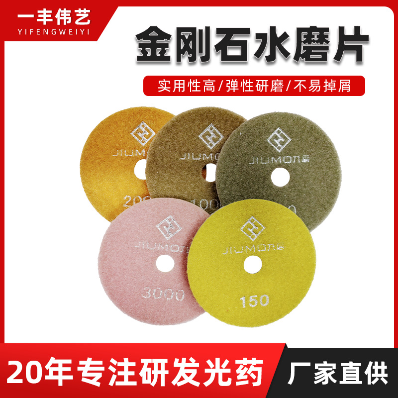 佛山厂家80mm100mm金刚石水墨片 3寸4寸石材打磨片耐磨翻新自粘磨