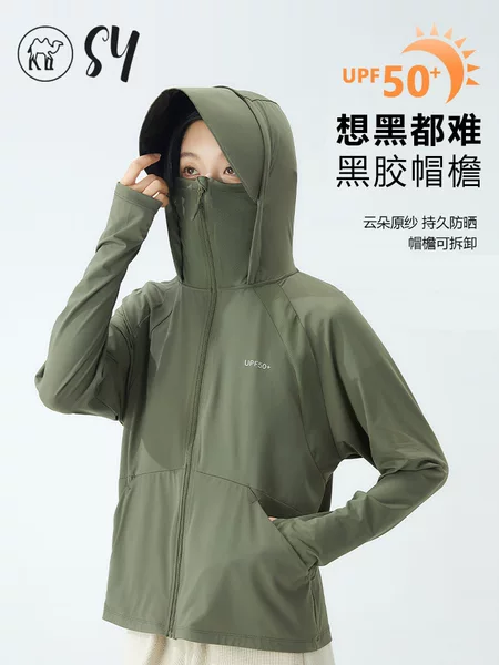 Big Brand Sun Protection Clothing for Women 2026 Summer Breathable Quick-Drying Anti-Uv Skin Clothing Upf50+ Large Brim Sun Protection Clothing