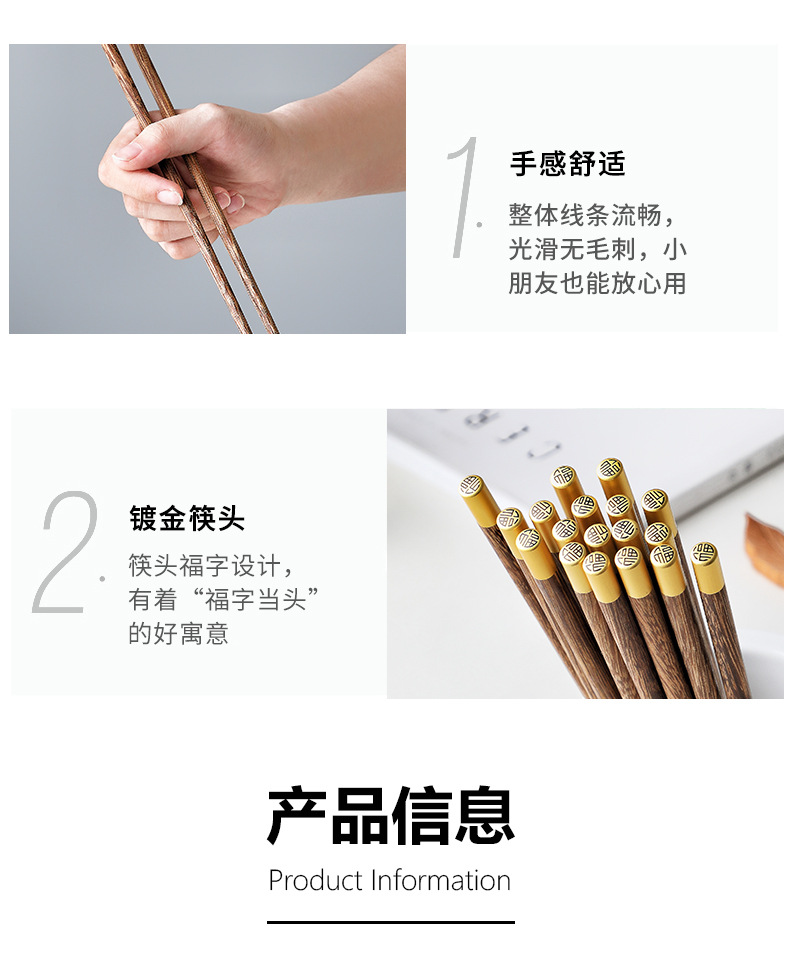 福字鸡翅木筷子详情_10.jpg