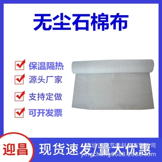 厂家定制无尘石棉布 隔热石棉防火毯 密封无尘石棉绳规格齐全