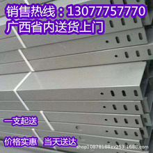 鍍鋅電纜橋架金屬槽式鐵線槽304室外噴塑熱浸鋅防火橋架200*10050