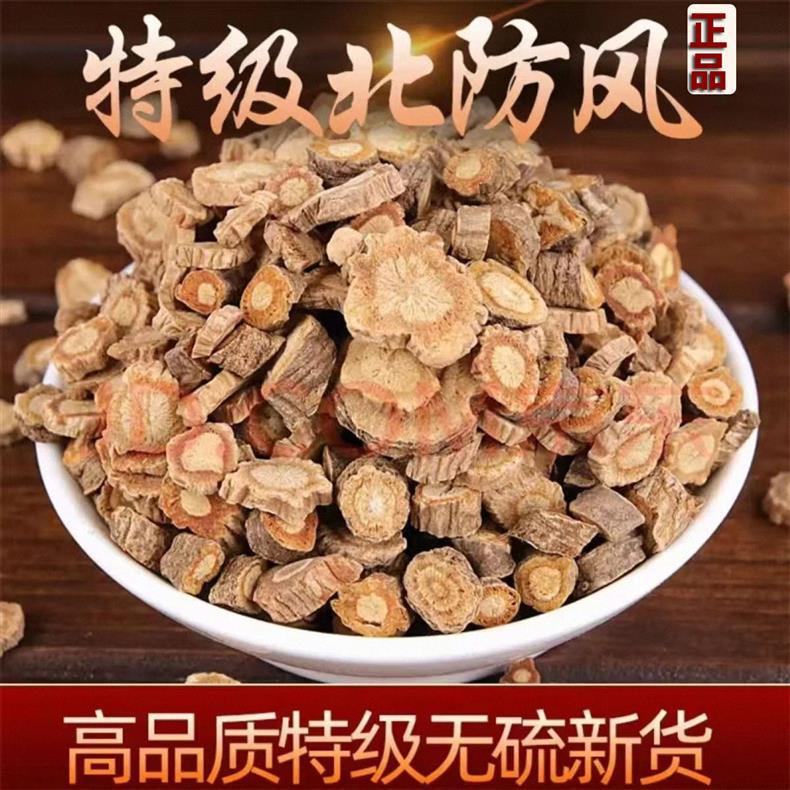 Fang Feng Sliced Saposhnikovia Root 100g 250g 500g 1000g Traditional Chinese Herb for Decoction and Tea overview