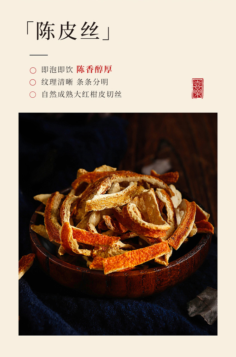 Qi Li Xiang Four-Herb Gift Box American Ginseng Astragalus Chenpi Exocarpium 380g Dried Herbal Assortment specifications
