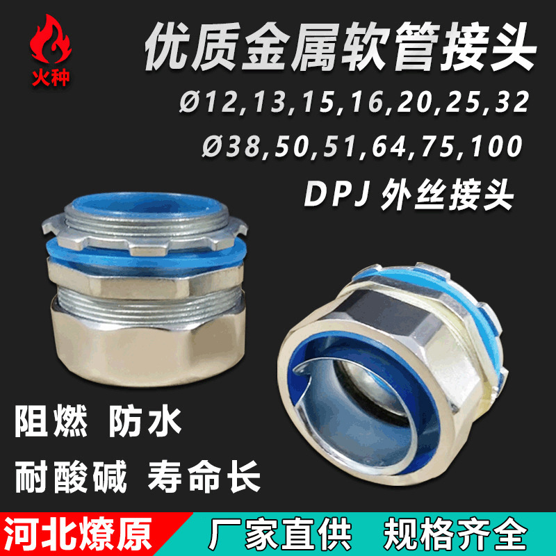 厂家批发金属软管接头 外丝端式接头三柱卡套金属接头12-100型号