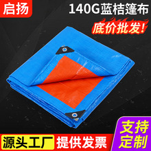 140PE�������{�۾���ϩ������m�����ˮɻ���Ͳ��������