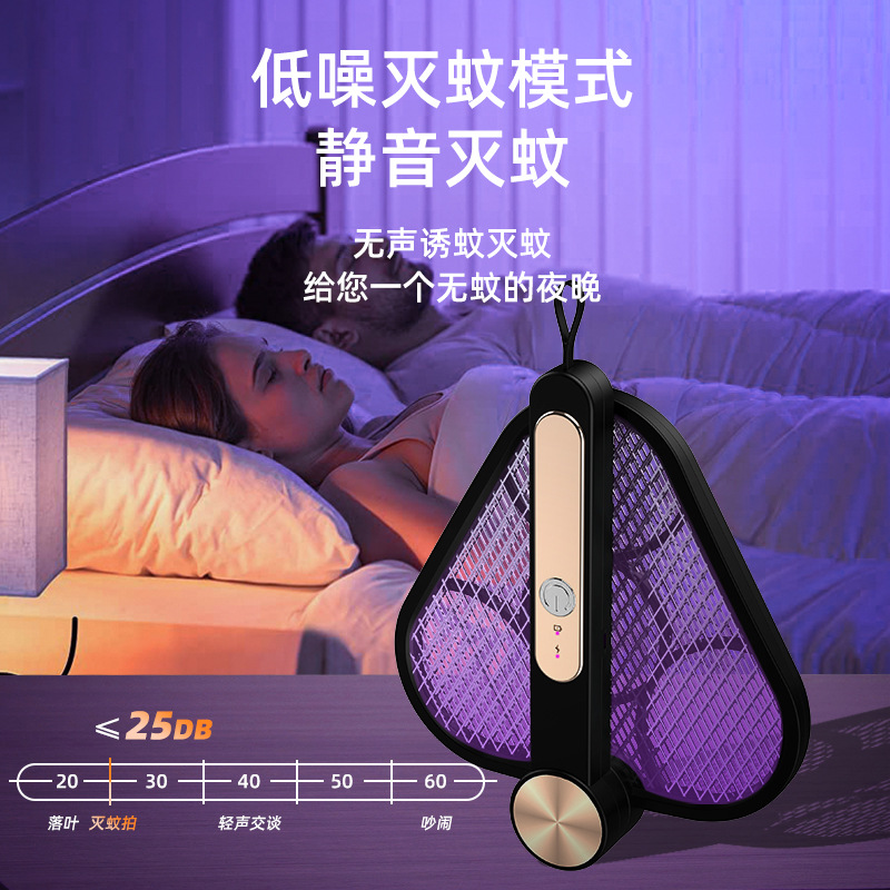 Cross-border new USB electric mosquito killer light household attract and kill mosquito trap light charging four-in-one foldable electric mosquito swatter