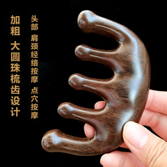 牛嶺五齒圓頭經絡按摩梳頭皮大寬齒圓珠經絡梳頭療梳子檀木梳加厚