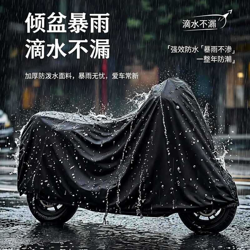 Electric vehicle rain cover, rainproof and dustproof car cover, electric scooter and motorcycle rain and dust protection cover, bicycle cover Electric vehicle rain cover, rainproof and dustproof car cover, electric scooter and motorcycle rain and dust protection cover, bicycle cover