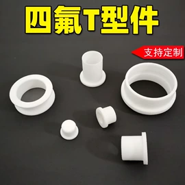 密封垫片;PTFE;其他工程塑料