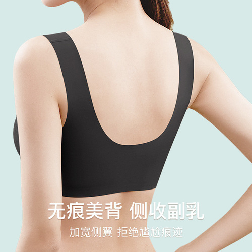 Meiya's one-piece latex underwear for women with small breasts, traceless, wire-free vest-style bra, women's bra