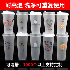 奶茶杯子一次性带盖网红杯带管商用果汁食品级注塑杯磨砂