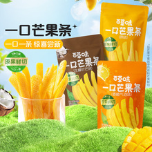 百草味一口芒果条80g箱规60生椰香橙味芒果干果干果脯批发