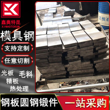 L6 5CrNiMoģ䓱55NiCrMoV7 SKT4 и