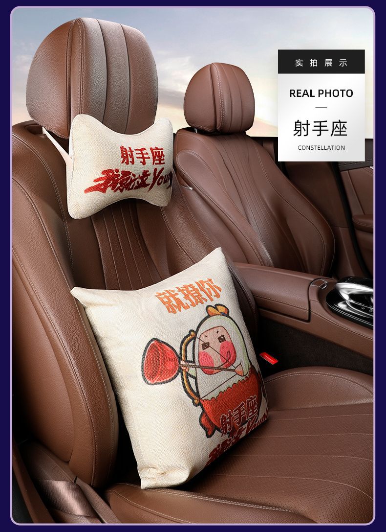 【Factory Clearance】Twelve Constellations Car Headrest Car Cushion Backrest Lumbar Support Car Headrest Neck Pillow Cushion