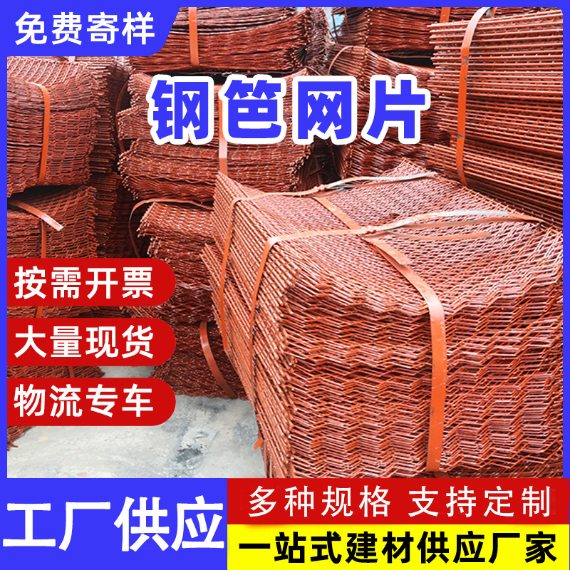 工地用钢笆片建筑脚踏钢笆网包2边4边菱形踏板脚手架钢笆网片