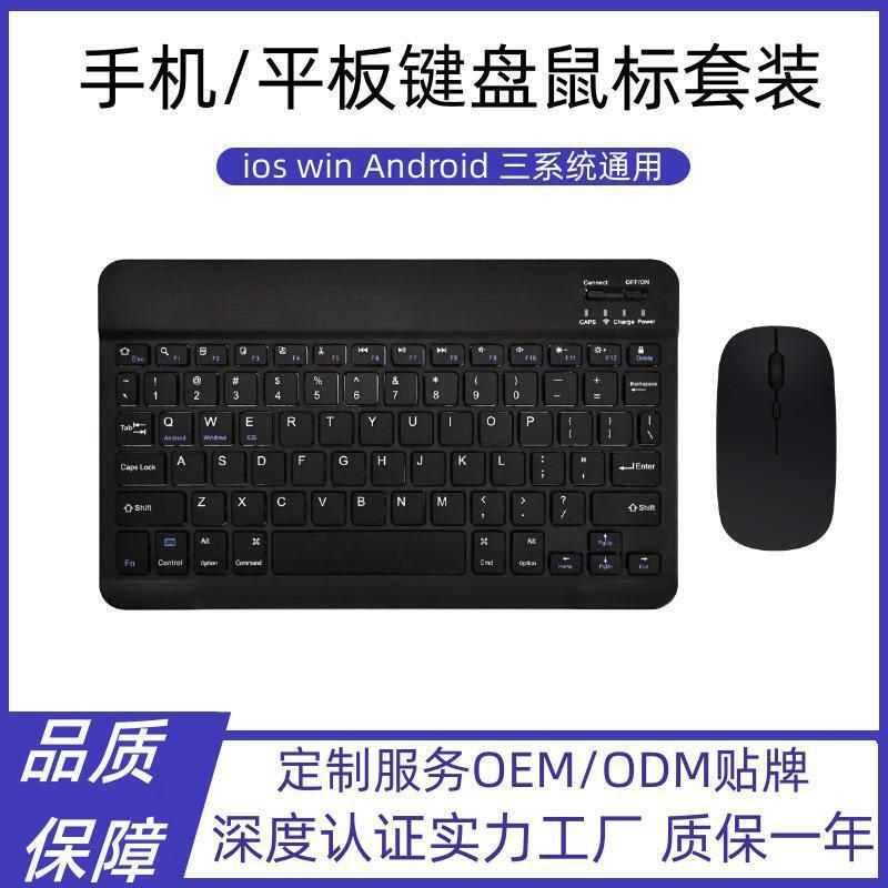 Cross-Border Hot Selling Wireless Macaron Bluetooth Keyboard and Mouse Suitable for iPad Apple Android Notebook Bluetooth Keyboard
