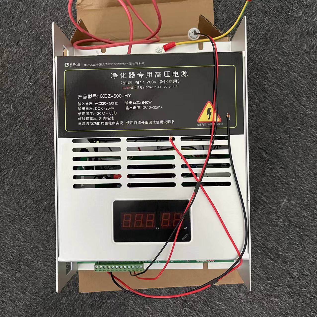 杰星牌高压电源 张家口市杰星电子科技 恒压厨房油烟净化设备专用