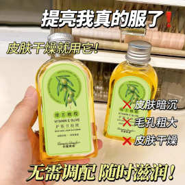 仲夏青春维e护肤甘油秋冬补水保湿全身可用防干裂身体乳厂家批发