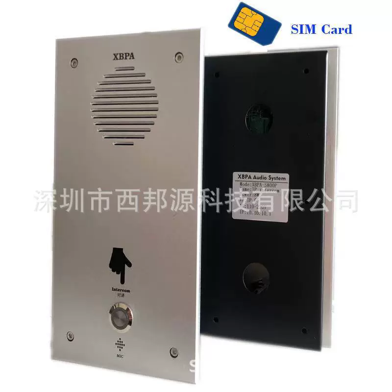 银行|景区|智慧平安城市|连锁店|教育机构4G无线网络语音对讲终端