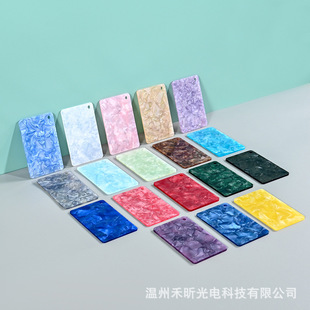 White shell pattern acrylic plate marble resin organic glass plate lampshade photo frame mobile phone bracket material batch