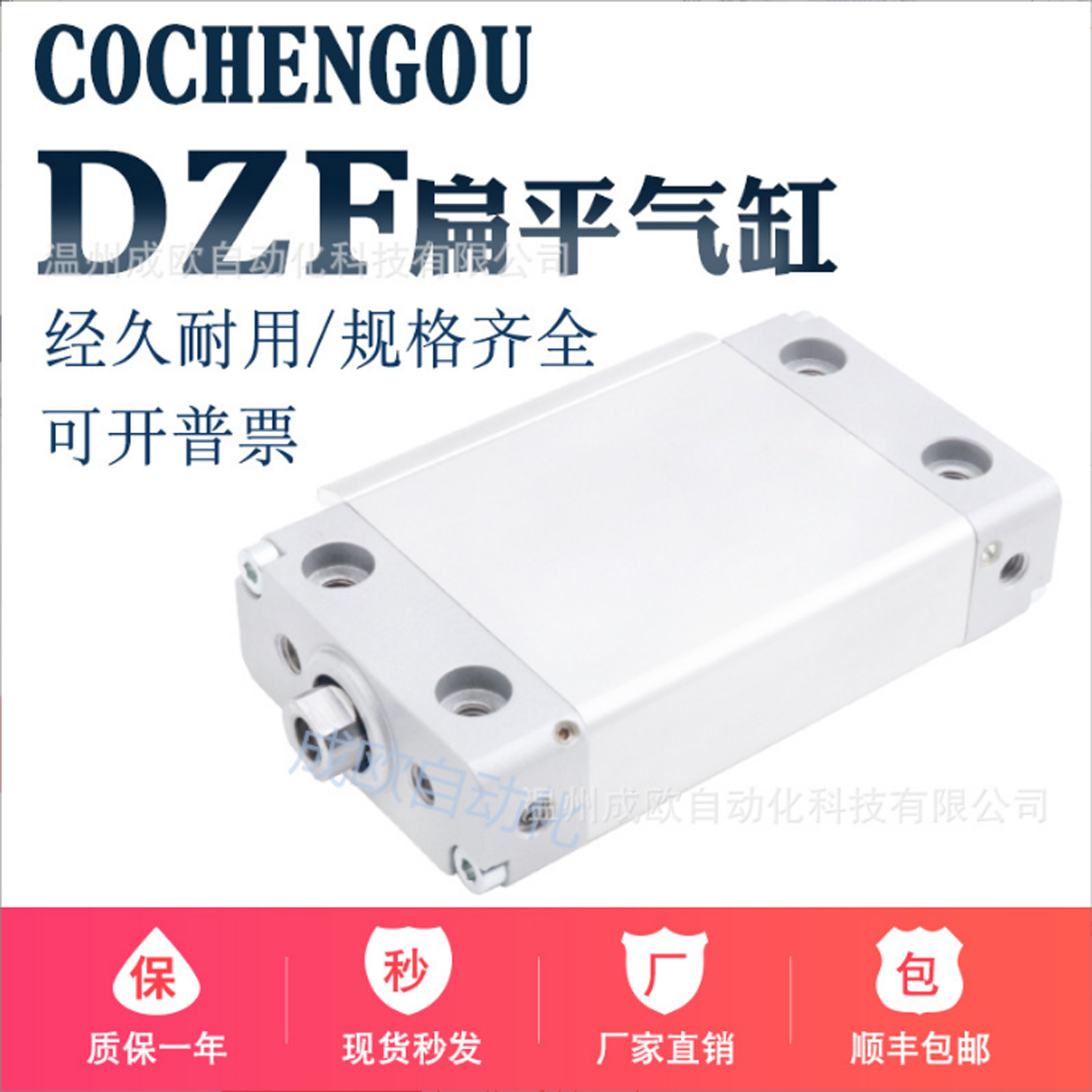 扁平气缸DZF-12/-10/-18/-25/-32/-40/-50/-80/-100-A-P-A