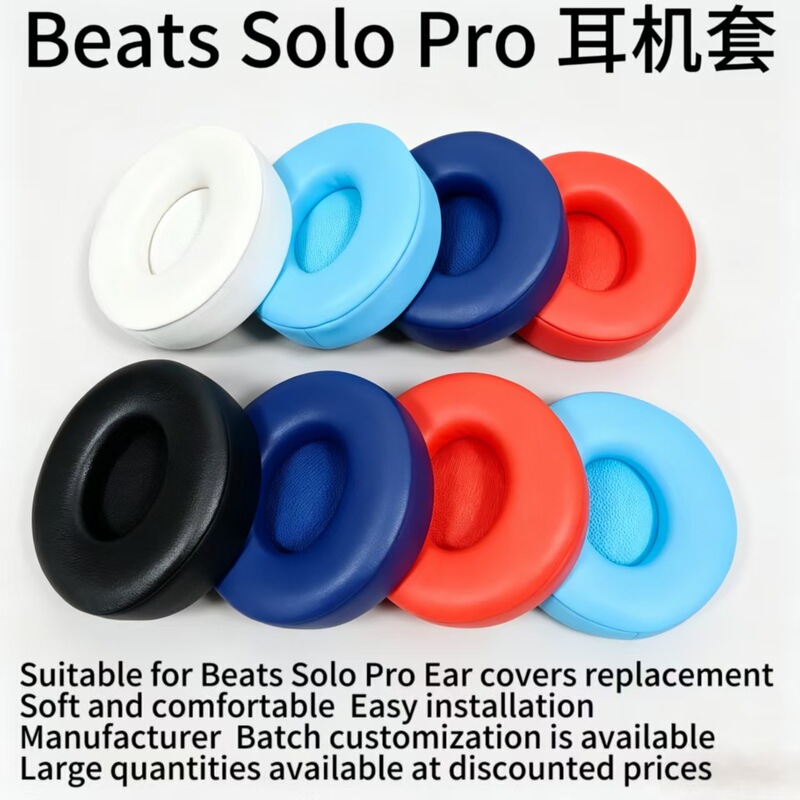 Suitable for Beats Solo Pro Headphone Covers, Sponge Covers, Ear Pads, Replacement Repair Parts Suitable for Beats Solo Pro Headphone Covers, Sponge Covers, Ear Pads, Replacement Repair Parts