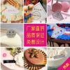 [Small Single Custom] Cake Account Cake Shop LOGO Free Design Special Edition Cake Resp for a Free Shipping