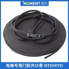 电梯门机同步皮带5M S5M 8M S8M HTD展鹏申菱橡胶开口带