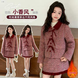 女童小香风套装冬装2025新款中大童毛呢外套半身短裙加厚两件套