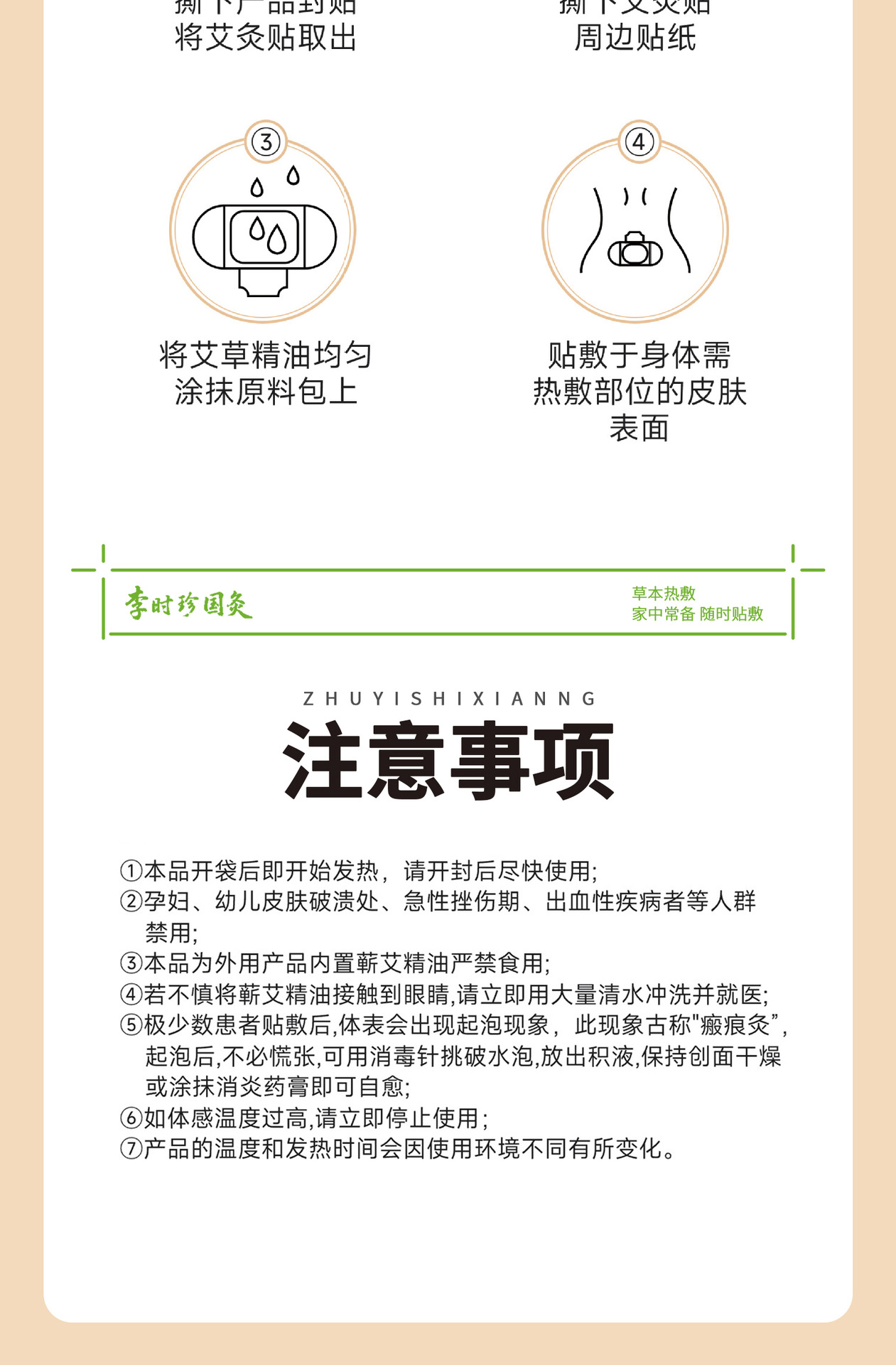 Moxa Essential Oil Warming Patch Ai Ai Jiu Moxibustion Sticker Self Heating Abdominal Body Care preparation