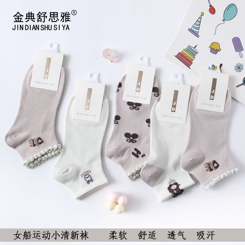 Shu Siya's New Japanese and Korean Style Fresh Casual Set of Ankle Socks for Spring and Autumn, Combed Cotton, Academy Style, Sports Casual Cotton Socks
