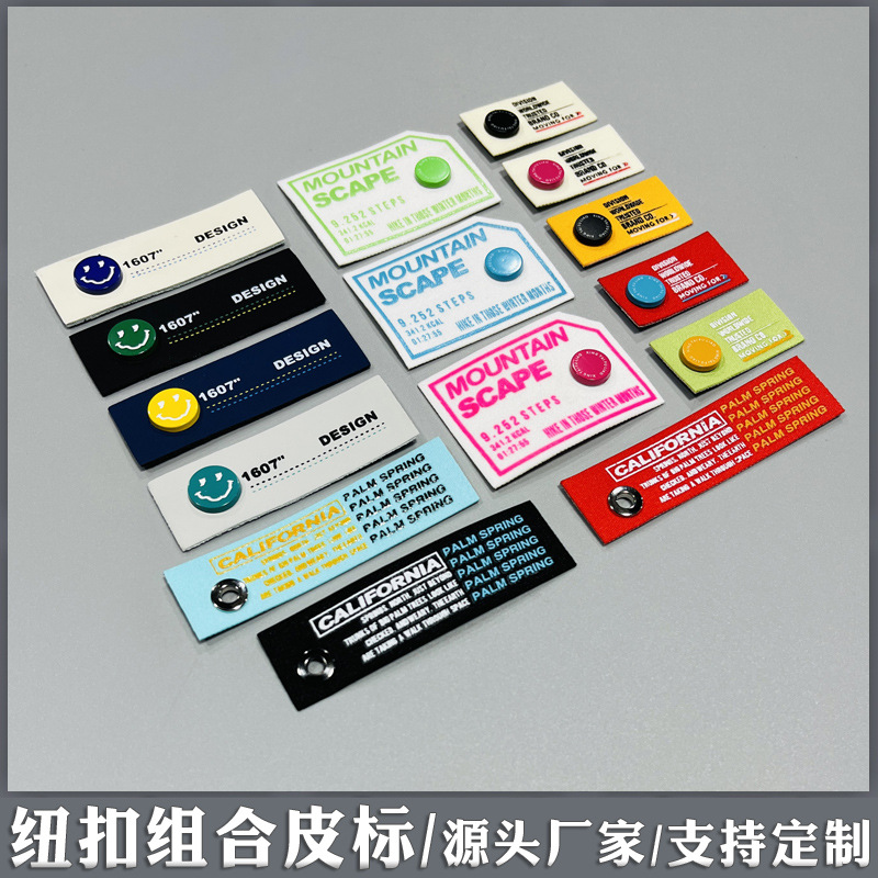组合皮标12566.jpg
