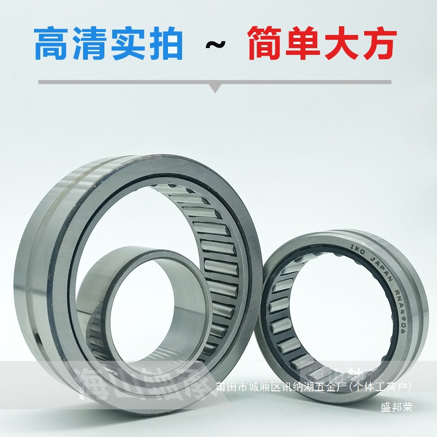 4944N0NA900A449 일본 수입 6A901R0590390249404 바늘 롤러 베어링 기타