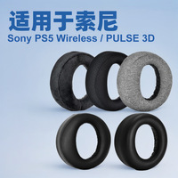 Bao Da Tai ghép 3D dùng cho sony sony ps5 Wireless , PULSE