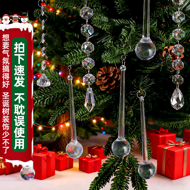 优质亚克力八角珠吊坠圣诞氛围挂件橱窗装饰珍珠链条水晶吊灯挂饰