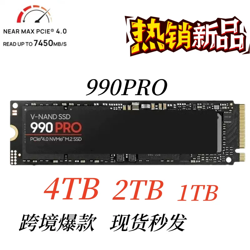 [跨境外贸NVMe990Pro固态M.2SSD硬盘4TB2TB笔记本台式通用高速硬盘]