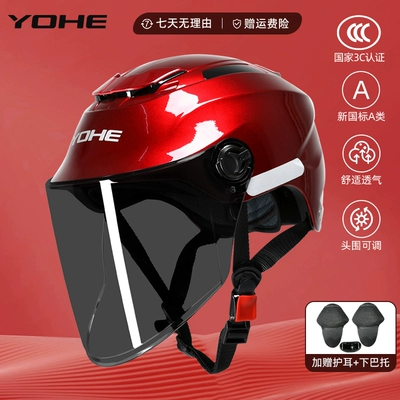 Motosiklet dəbilqələri Summer Women's Electric Car Men's - one-size-fits-all-365-3c-dark-red-black-tea-mirror-sunscreen-comes-with-ear-protection-chin-support