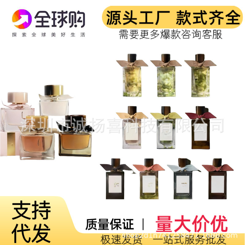 Perfume跨境越南伦敦男士花之绯博利馥郁花与她高定 批发爆款香水|undefined